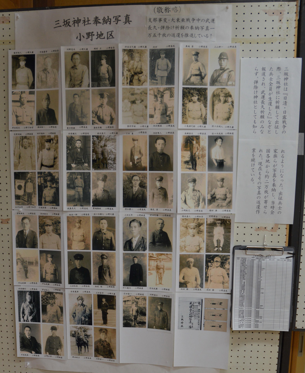小野地区の奉納写真