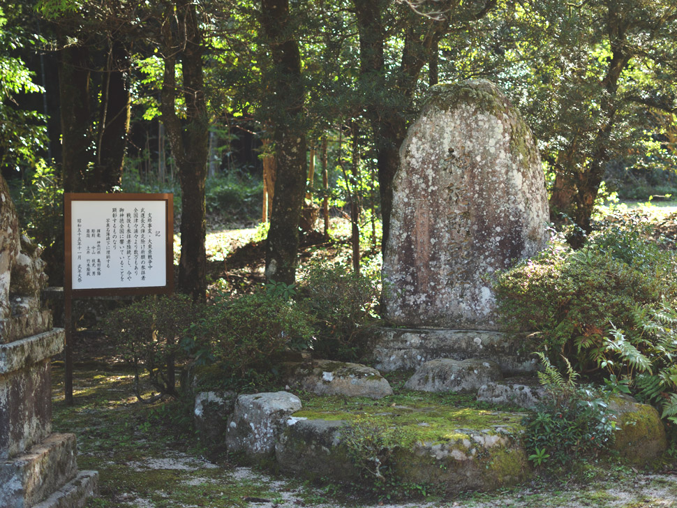 三坂神社 神徳顕彰碑