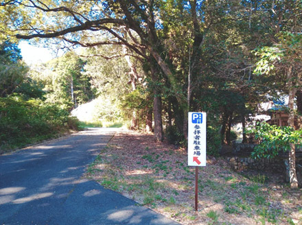 駐車場への道
